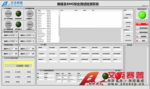 绝缘及BMS综合检测系统 绝缘及BMS综合检测系统