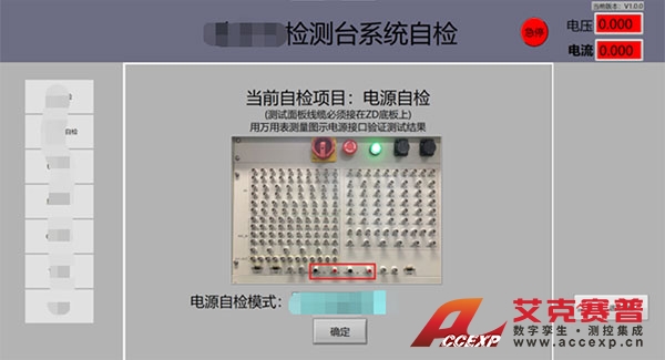 组串光伏电路板综合测试系统 组串光伏电路板综合测试系统